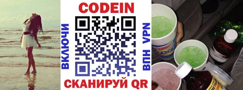 Кодеин Purple Drank  Купить где  Курчалой 