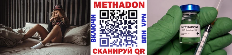 Метадон мёд  Купить закладки  Курчалой 